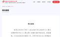 “特等奖作文”被指抄袭,最新回应