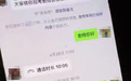 事业编笔试第1名称遭第2名花钱劝退,官方通报