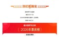 2026 总票房破 144 亿,《给阿嬷的情书》成今年开分最高国产电影