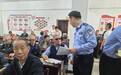 重阳送平安,武汉公安为老年人定制“平安服务套餐”
