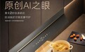 AI科技防溢锅、防炙烤、火力旺!卡萨帝“AI大师灶”上市