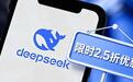 梁文锋把token价格打下来了!DeepSeek V4暴降75%,百万token只要两毛五