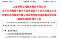 *ST卓然提前锁定退市,或成科创板首家市值退市公司