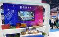 东航物流携多项科创成果亮相CATA航空大会