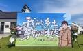 永不褪色的“红书包”,让党的声音响彻草原深处