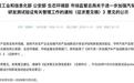 “速成车”遭整治,中国汽车行业三大变局猜想