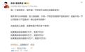 追觅CEO俞浩要求全员开通社媒账号,每天发3条视频,被骂后回怼“骂我的人学习都不好”