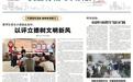 呼和浩特市赛罕区黄合少镇格此老村: 以评立德树文明新风