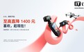 大疆开启 2026 年度 618 促销活动