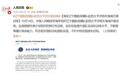 官方罕见高调宣布辽宁舰出海!给匆忙赶来的“罗斯福”号下马威?