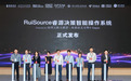 WAIC2026圆满收官|数巅智能完整展示企业数字全栈 AI 能力,三大重磅成果集中落地
