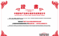 荣誉加冕|浦发有家蝉联中国住房租赁领先品牌,品牌价值达 2.08 亿元