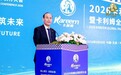 2026卡利姆全球伙伴大会暨卡利姆全球茶日主题活动在京举行