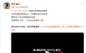 【#雷军回应小米18Pro系列硬件级防窥屏# 】#雷军谈小米18Pr