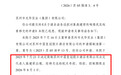 酒店董事长被边控后两次传唤未到庭,法院:有违法出境嫌疑