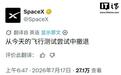 SpaceX第13次星舰飞行测试中止,画面显示4个引擎未点火