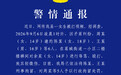 “初二女生被多人殴打”,重庆警方:刑拘2人,行拘5人