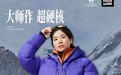 羽绒服品牌推荐:2026羽绒服全维度选购测评解析
