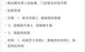 女子回应“汉堡自助吃太多被拒绝接待”:不接受道歉,更不要赔偿 涉事店铺去年被列为经营异常