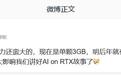 曝GDDR7显存2027~2028年将新增单颗封装32Gb / 48Gb版本