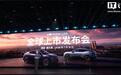 小鹏汽车:MONA L03预售订单量打破小鹏所有车型同期小订纪录