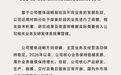 微信大群解散、国资下场调查,追觅的融资神话碎了?