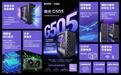 机械革命极光G505电脑主机上市:酷睿i7-14650HX + RTX 5060Ti + 16GB + 1TB,首发9499元