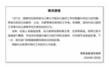 官方通报幼师粗暴对待幼童事件 幼童母亲:儿子哭诉时曾以为他撒谎,他半夜有时还会无故大哭