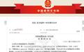 先吓唬你再卖“风水”“命理”课消灾,犯罪集团诈骗超11.7亿元,两名主管被判刑