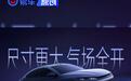 比亚迪第三代秦PLUS官图曝光 预计10月下旬上市