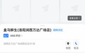高德地图崩了:无法加载地图、查看路线