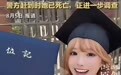 日本籍女网红在韩国直播期间自杀身亡,网暴戾气究竟还要制造多少悲剧?