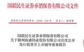 撤单创业板两年后,海盛钨业拟闯关沪市主板:日本京瓷参股,直面“矿强冶弱”格局