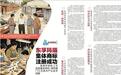 厦门首枚工艺品类集体商标“东孚玛瑙”注册成功