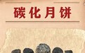 斑驳旧物,铭刻90多年前的不屈抗争