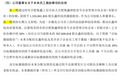大手笔!长鑫科技董事长朱一明,拿出自持的7.68亿股给员工,价值或超200亿元!公司IPO下周上会,上市后市值或超2万亿元