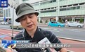 视频丨部分日本民众集会 抗议高市政府危险动向