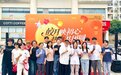 “皎月映初心 热血共团圆”!武汉高校学子以青春热血赴约中秋公益之约