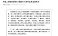 新增12家!数字人民币运营机构扩容至22家,城商行首次入局
