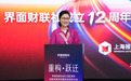 章茜:界面财联社从领先的财经媒体成为金融信息服务商和金融科技公司