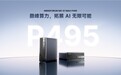 首批AMD锐龙AI Max+PRO 495工作站开售:铭凡MS-S1 MAX-P495加速企业本地AI落地