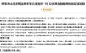 东莞证券冲刺千亿,潘海标忙签约活动