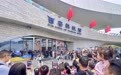 从“看风景”到“探未来”,科技游“点亮”假日文旅新体验