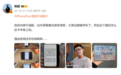 iPhone Duo微信不适配引热议!韩路吐槽:强迫症用这手机得疯