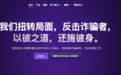 有人做了35万个AI,只为了反过来骗骗子