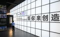 评论丨2026成都数字文创季:以盛会之名,造爆款生态
