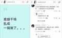凌晨3点,《只此青绿》主办方致歉:经验不足,可全额退票、报销交通住宿