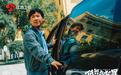 王骁谈《低智商犯罪》:张一昂的另类感最迷人