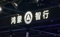 一块华为招牌站不下80款车,“含华量”之争打到台前