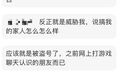 大学生帮网友填调查问卷,自拍照被合成多张裸照,遭敲诈勒索